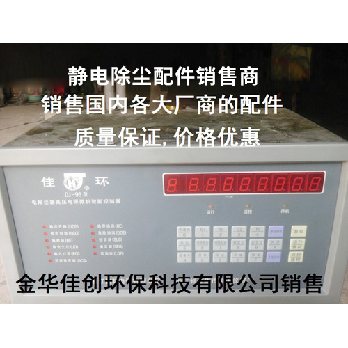 息DJ-96型静电除尘控制器